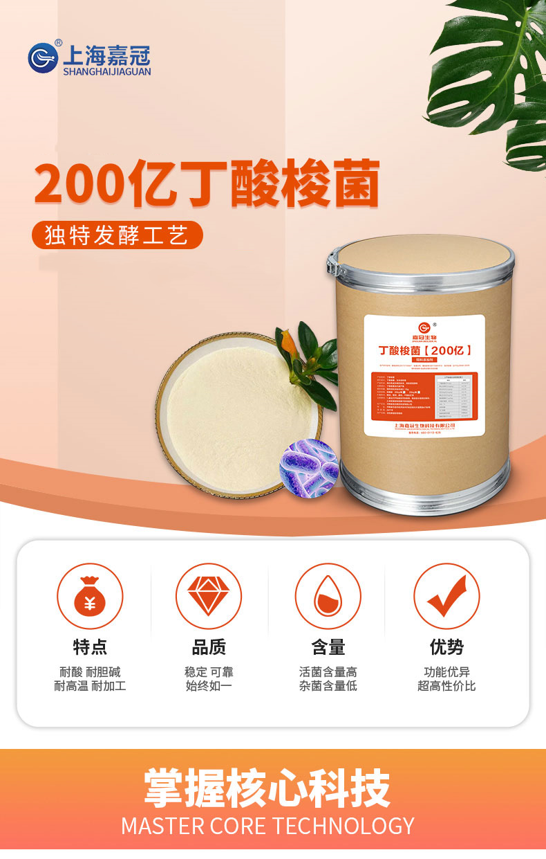 丁酸类添加剂在畜禽水产养殖应用研究进展